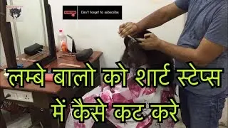HOW TO CUT HAIR IN LAYERS STEP BY STEP