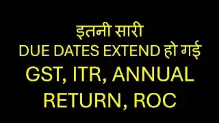 So many dates extended, GST ITR Annual Return ROC