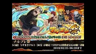 Naruto Shippuden: Ultimate Ninja Blazing - TL Naruto Blazing Festival: Summoning! #4