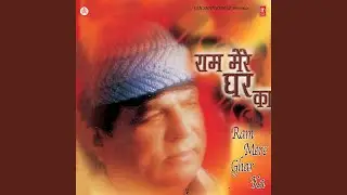 Tu Hai Mohan Mere