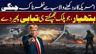 US B-52 Bomber: The Flying Strategic Weapon | History, Capabilities & Modern Upgrades | Hingol News