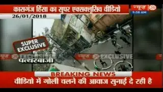 Super Exclusive Video on Kasganj Violence