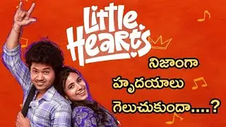 Little Hearts Movie Review | Must Watch Emotional Love Story ❤️ | Baaka Brothers opinions