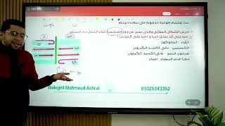 حل اسئلة الدرس الخامس التكاثر في الانسان - عصير الكتب 2026- 3ث