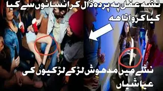 Drug Addiction||History of drugs|in Urdu||in Hindi
