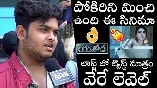 Public Review On Yashoda Movie | Yashoda Public Talk | Samantha | Filmyfocus.com