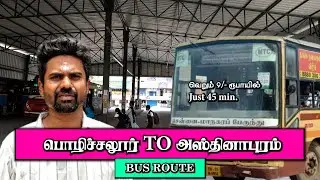 பொழிச்சலூர் சனிப்பெயர்ச்சி கோவில் to அஸ்தினாபுரம் I Pozhichalur To Hastinapuram MTC Bus 52H, 45mins