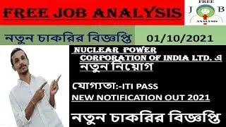 NPCIL RECRUITMENT NOTIFICATION | NUCLEAR POWER CORPORATION OF INDIA LTD NEW RECRUITMENT NOTIFICATION