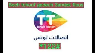 كودات Tunisie T&eacute;l&eacute;com