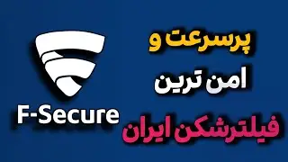 بررسی و آموزش فیلترشکن F-Secure | از امنیت تا سرعت واقعی🔥😉