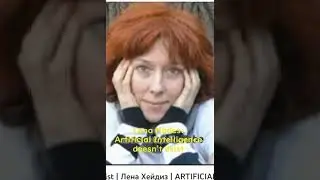 Lena Hades: ARTIFICIAL INTELLIGENCE DOES NOT EXIST | НИКАКОГО ИИ НЕТ!  #ai #AI #ИИ #science