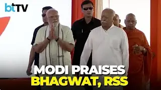 PM Modi Lauds Mohan Bhagwat, Calls RSS World&rsquo;s Biggest NGO