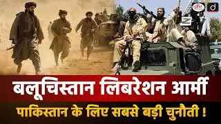 Inside Balochistan: Roots of Pakistan&rsquo;s Insurgency | Duniya Is Hafte | Drishti IAS
