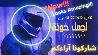 هل هذه اجمل خوذة من Ruroc؟ 🔥 فتح صندوق + تركيب سماعات Shockwave 🎧 | تستحق الشراء لو لا؟