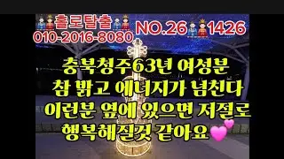##공개구혼 #홀로탈출 #소중한오늘을선물합니다 