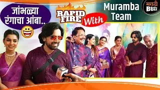 मुरांबाच्या टिमबरोबर रंगला खेळ | Muramba | Star Pravah | Shashank Ketkar | Shivani Mundhekar