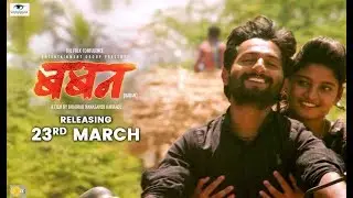 BABAN | FULL MARATHI MOVIE | BHAURAO NANASAHEB KARHADE