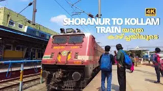shoranur to kollam train travel experience | ട്രെയിൻ യാത്ര കാഴ്&zwnj;ച്ചയിലൂടെ| #travel #mallutrips