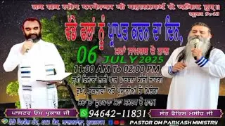 Live streaming of  Maha Abhishek Church (Alamwala)