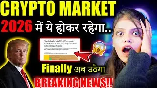 Crypto Market क्या Finally उठेगा? 😱| crypto news today hindi |Crypto Market Update|crypto news today