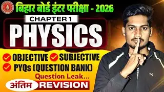 Physics Class 12 Chapter 1 | Complete Objective & Subjective | Bihar Board Class 12 Physics 2026