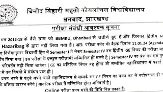 2015-18 generic paper form fill notice?2015-18 generic paper form fillup notice out?
