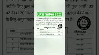 UPSI SYLLABUS 2023 #upsi_notification #upsisyllabus #upsi #selectionbad #upsi2023 #syllabus