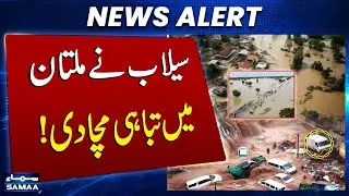 Flood Alert | Chenab Nears Danger Mark in Multan | SAMAA TV