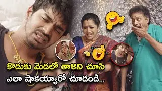 కొడుకు మెడలో తాళిని చూసి ఎలా షాకయ్యారో  చూడండి | Cycle Telugu Movie Scenes | Punarnavi Bhupalam