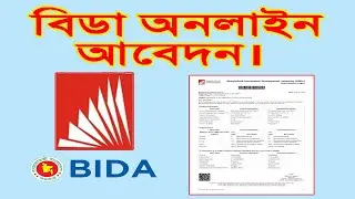 BIDA Application Form