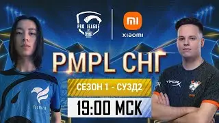 [RU] 2021 PMPL СНГ Супер-уикенд 3 День 2 | Сезон 1 | Pro League 2021 - Продолжение борьбы за Финал