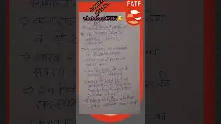 FATF बिशेष You should know. #shorts
