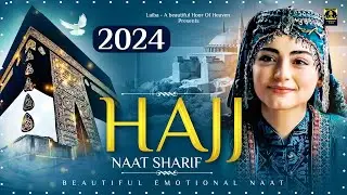 Naat Sharif | Best Naat 2024 | New Naat 2024 | Superhit Naat Sharif 2024 | Beautiful Naat Sharif