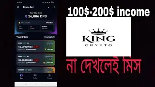 নতুন টেলিগ্রাম মাইনিং / new telegram mining drops bot #earnmoneyonline #dps #dropsbot