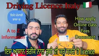 Can make driving License in Italy  ਕਿਵੇ ਤੁਸੀ ਆਸਾਨ ਤਰੀਕੇ ਨਾਲ ਕਰ ਸਕਦੇ ਹੋ ਸਿਖੋ ਪੰਜਾਬੀ ਭਾਸ਼ਾ ਚ #GillVita