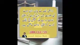 #supremecourtorder #legalknowledge #case_law#onlinelawch