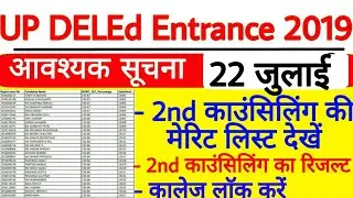 Up deled Counselling merit list 2019