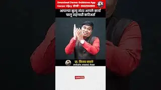 आपल्या मृत्यूनंतर आपले कार्य चालू राहणारी करिअर्स ? #motivation