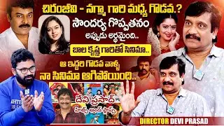Director Devi Prasad Exclusive Full Interview | Chiranjeevi | Balakrishna | iDream Exclusive