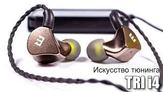 Обзор наушников TRI Audio i4