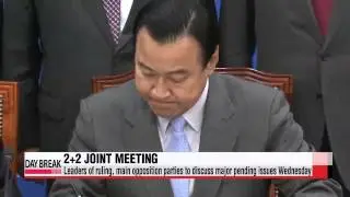 Leaders of Korea&prime;s ruling, main opposition parties to discuss major pending issu