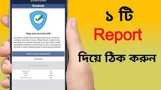 Keep your account safe| Enable two factor authentication