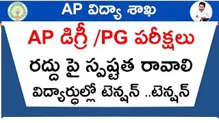 AP UG PG Exams 2020 Latest Update