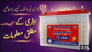 Phoenix TX 1800 tall tubular battery | tubular battery ki setting