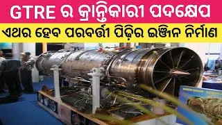 DRDO-GTRE Kickstart 