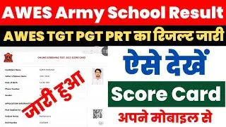 AWES Result 2024 Kaise Dekhe ? How to Check AWES Army School TGT PGT PRT Result ? AWES Result Link