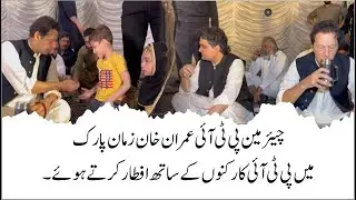 Chairman PTI Imran Khan at Iftar with Workers in Zaman Park