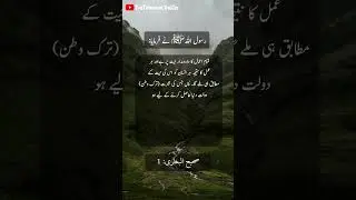 Sahih Bukhari Hadith No. 01