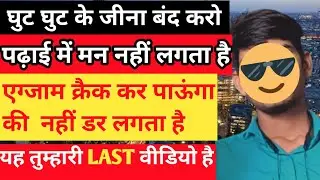 तुम्हे मोटिवेशन से भर दूंगा ✅ best motivational video ITI Wala him