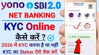 yono sbi net banking kyc kaise kare | sbi net banking kyc update | sbi kyc status check online 2026
